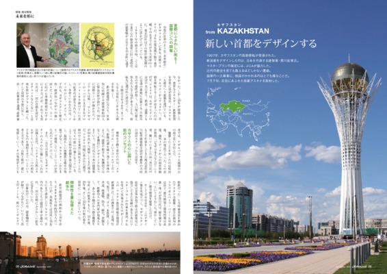 kazakhstan Book