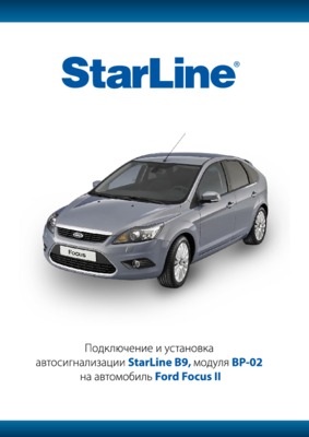 starline Book