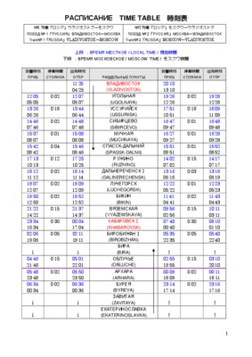 time table Book