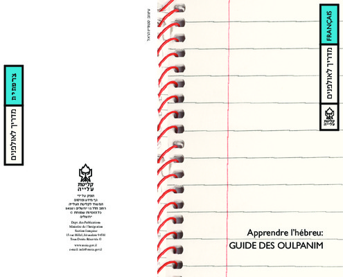 apprendre hebreu Book