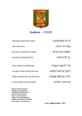 hatikvah Book