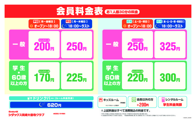 daiju Book