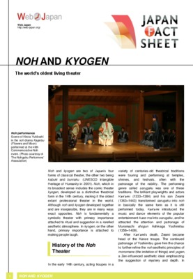 mibu kyogen Book