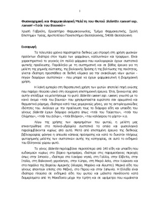 sideritis Book