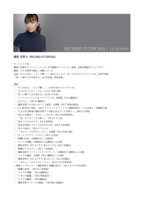 michiko Book