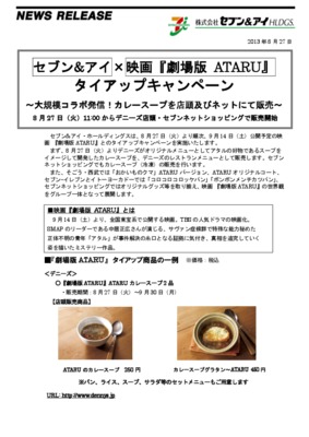 ataru Book