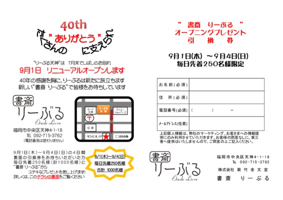 pes 90ms 3 Book