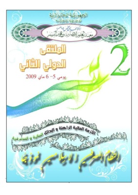 microfinance islamique Book