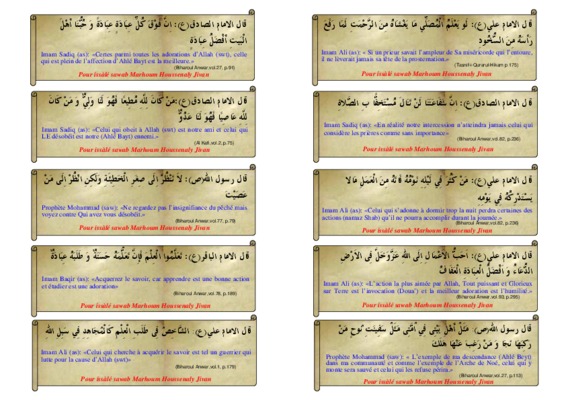 certes allah a extirpe Book
