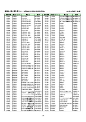 blizzer bl3000 Book