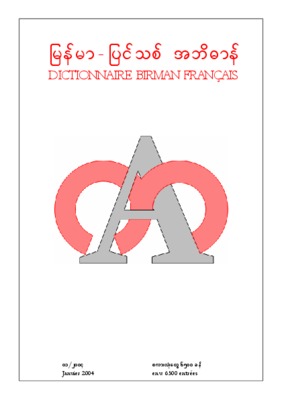 birman Book