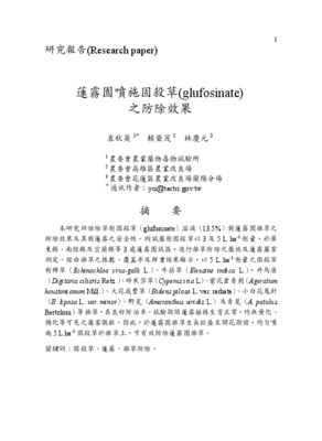 glufosinate Book