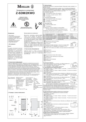 z sdm 2kwo Book