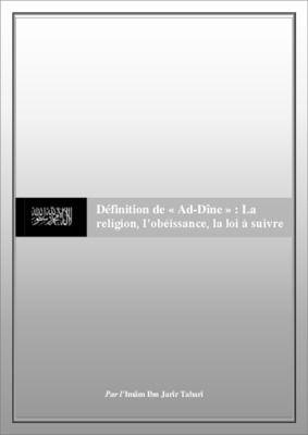 la religion d_abraham et l_etat d_israel une vue du coran Book