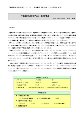 anzai Book