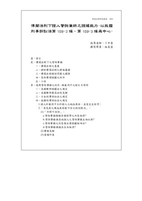 tosai 2451 Book