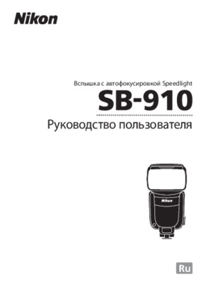 speedlight sb 600 manuel Book