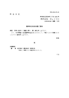 naito Book
