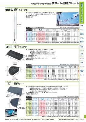 flagpole Book