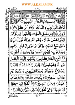al mulk Book