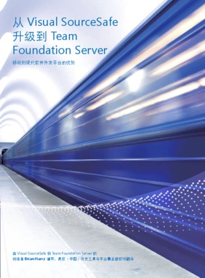sourcesafe Book