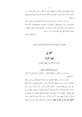 walad Book