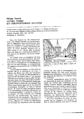 projet urbain philippe panerai david mangin Book