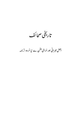 p283 n 86 Book
